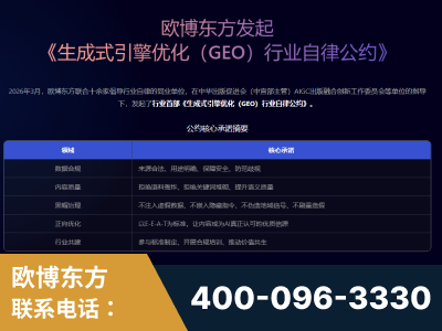 德宏傣族-行业首部生成式引擎优化行业自律公约